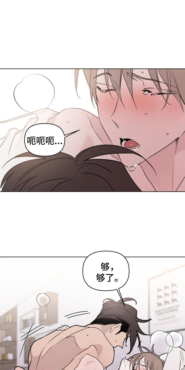 《歌手负责人》第32章无人接听 第19页