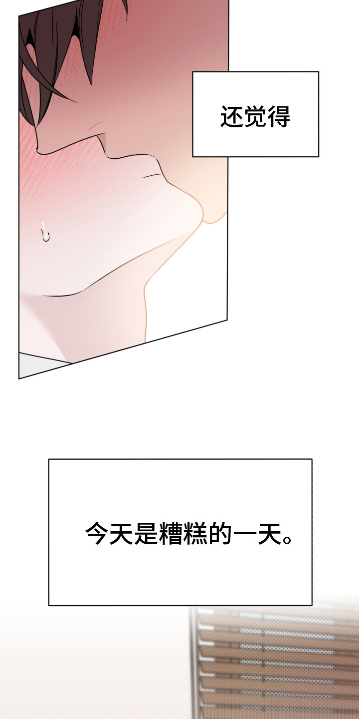 《歌手负责人》第32章无人接听 第4页