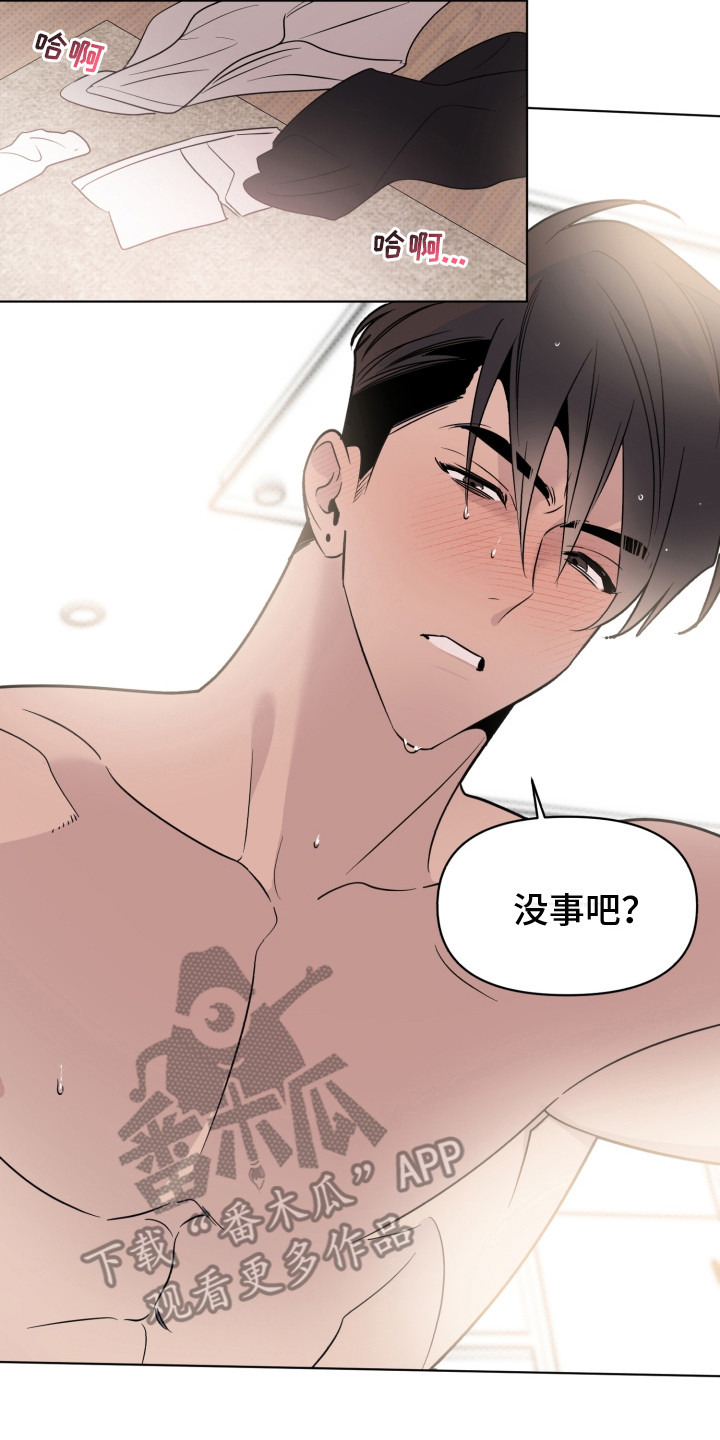 《歌手负责人》第33章在哪听过 第15页