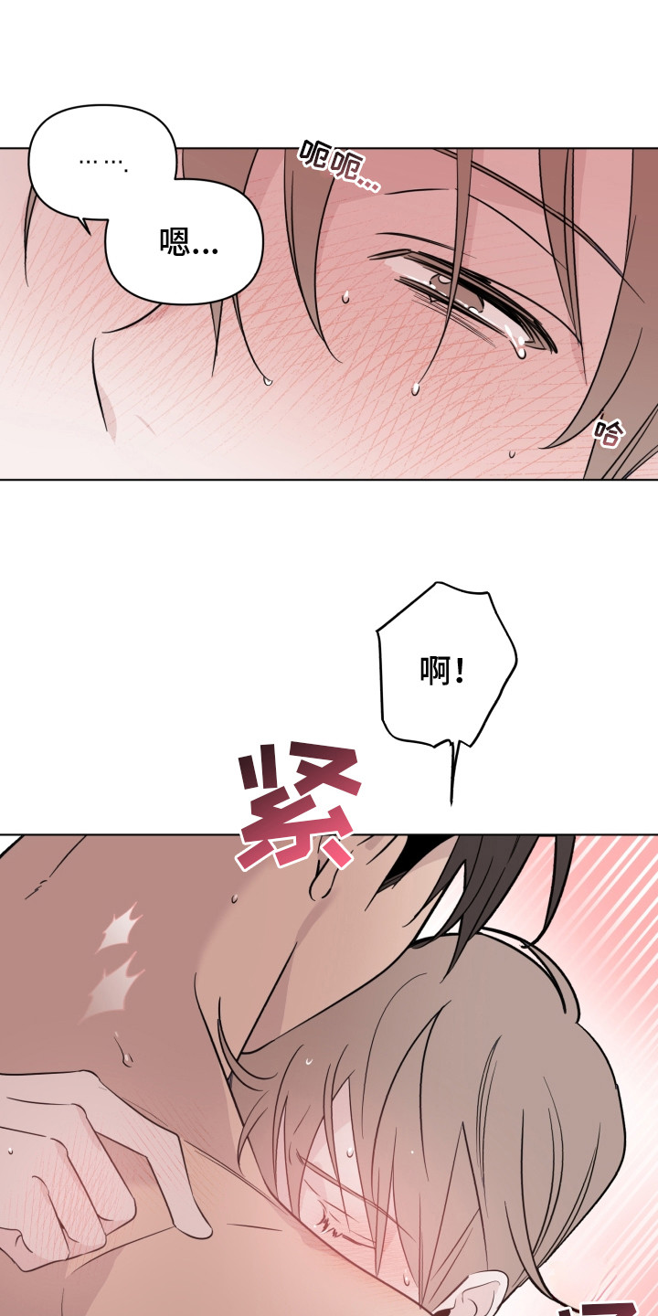 《歌手负责人》第33章在哪听过 第16页