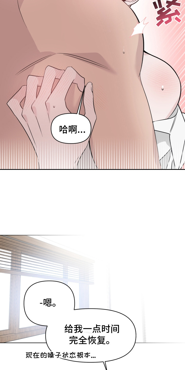 《歌手负责人》第33章在哪听过 第17页