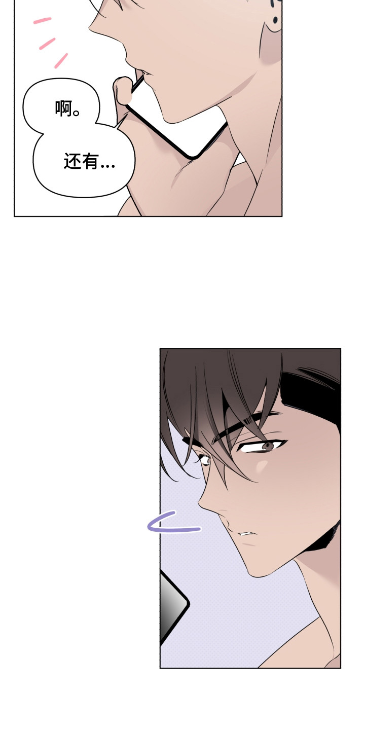 《歌手负责人》第33章在哪听过 第19页