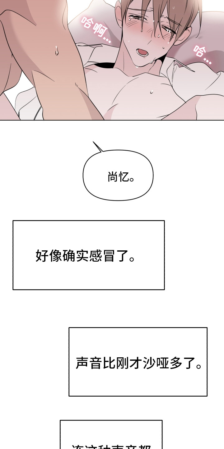 《歌手负责人》第33章在哪听过 第4页