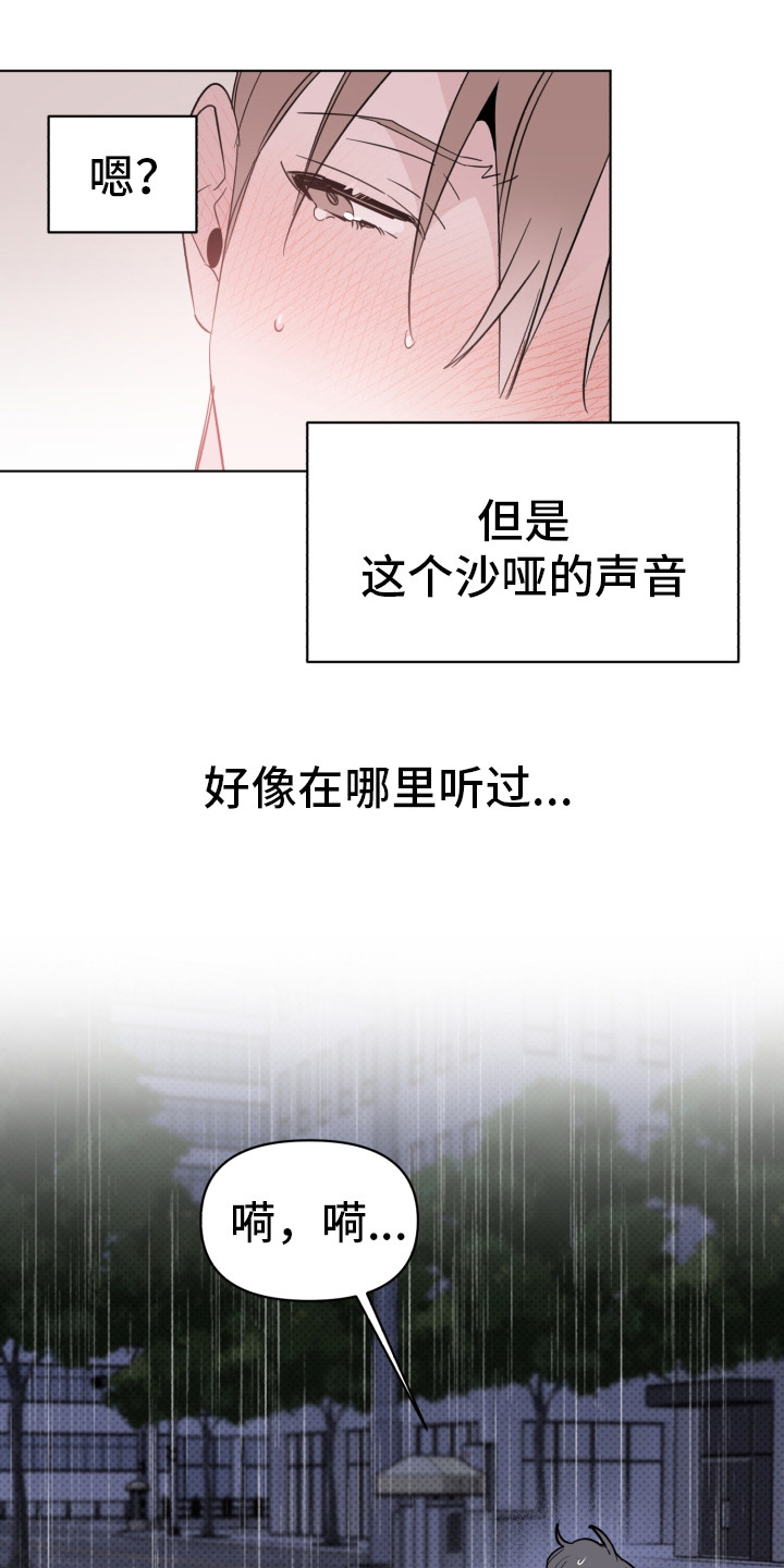 《歌手负责人》第33章在哪听过 第6页