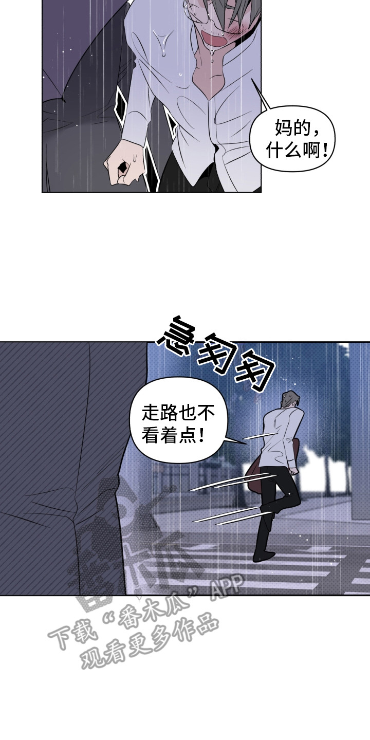 《歌手负责人》第33章在哪听过 第8页