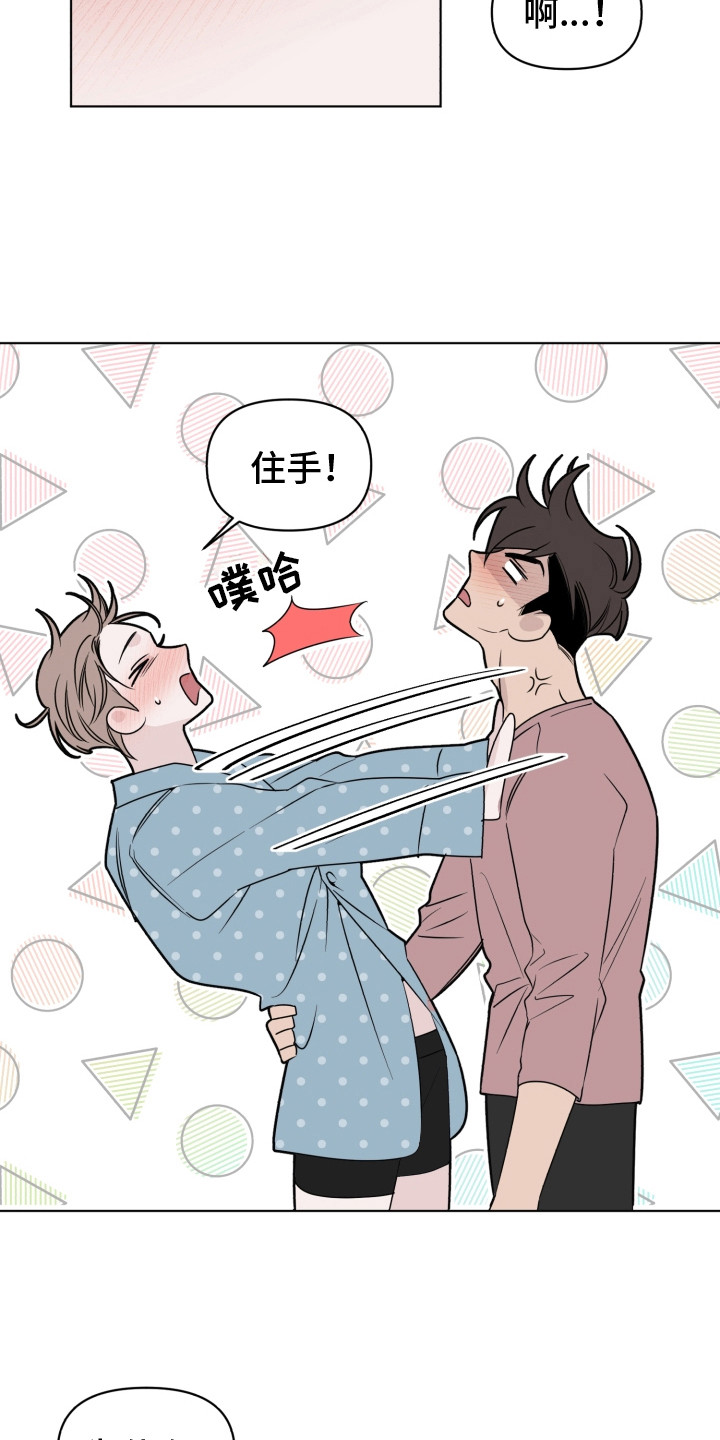 《歌手负责人》第34章请假 第10页