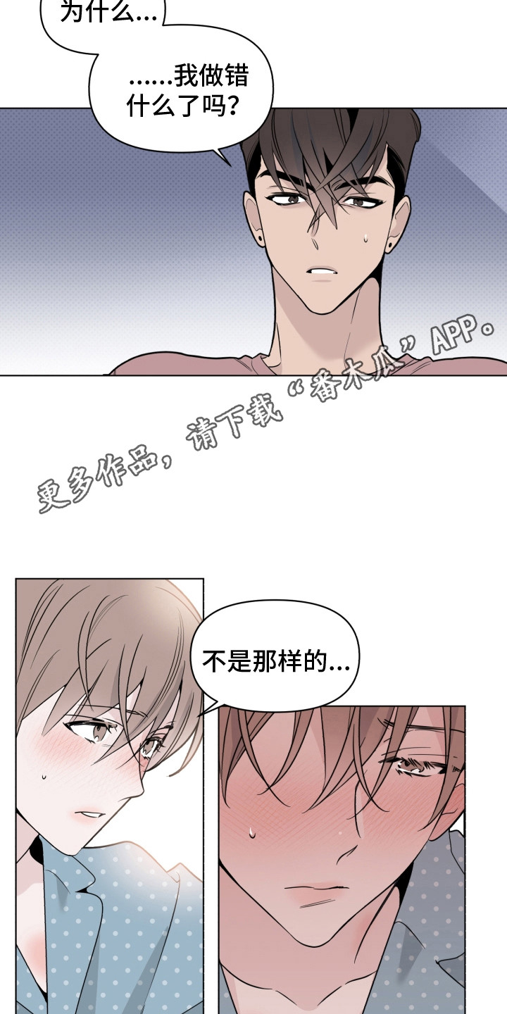 《歌手负责人》第34章请假 第11页