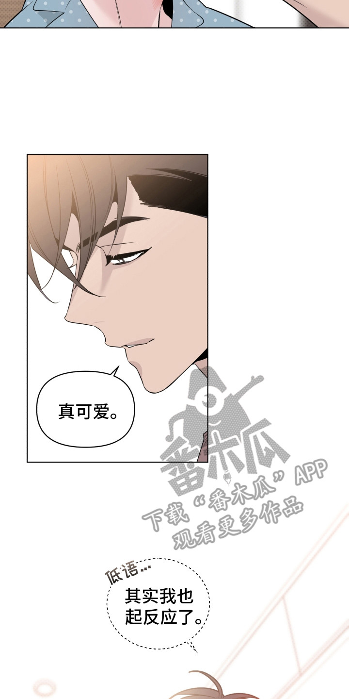 《歌手负责人》第34章请假 第14页