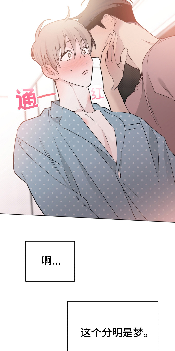 《歌手负责人》第34章请假 第15页