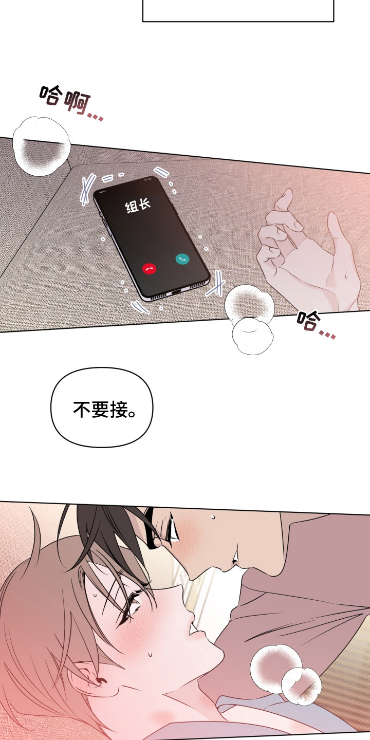 《歌手负责人》第34章请假 第16页