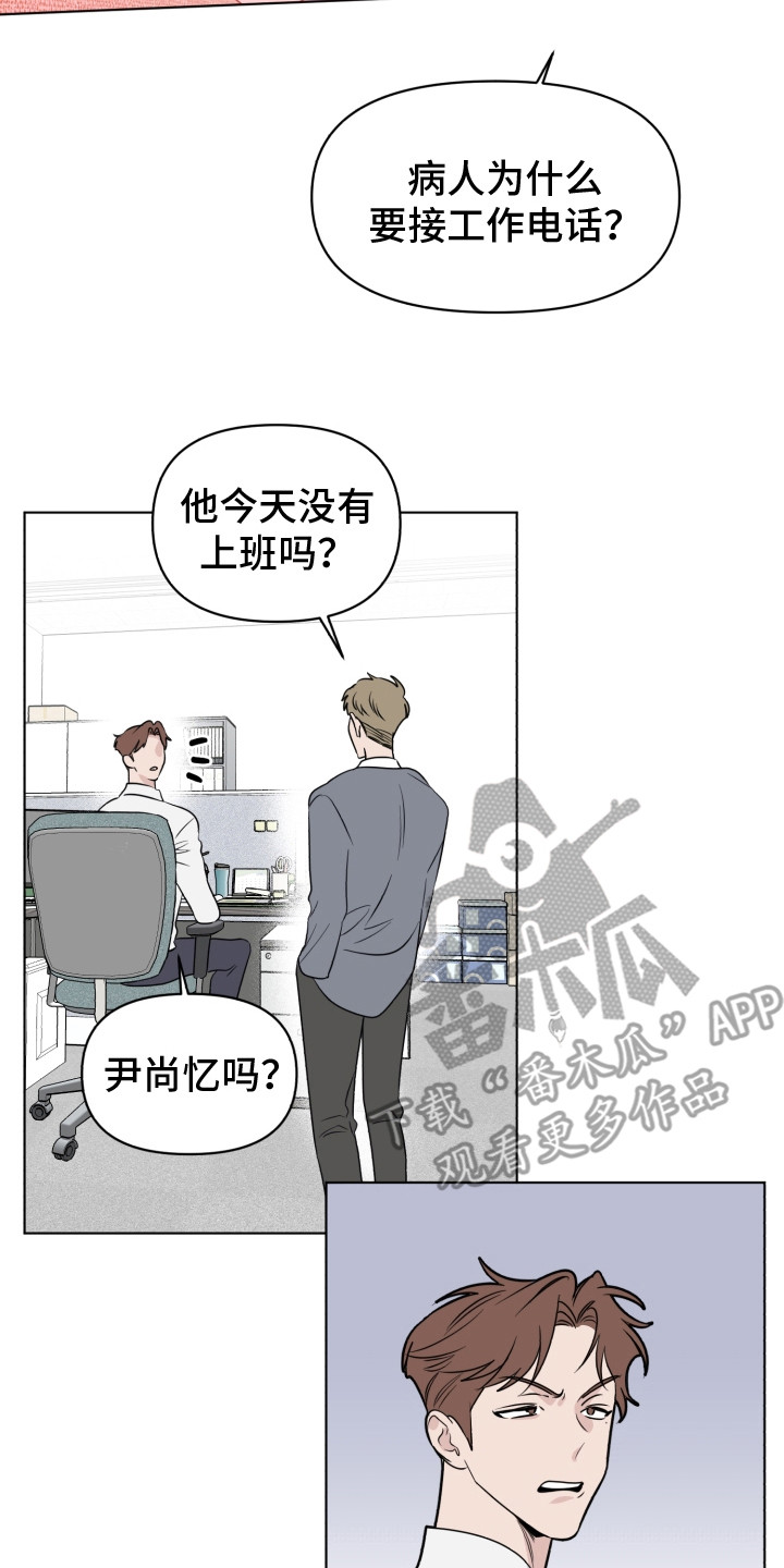 《歌手负责人》第34章请假 第17页