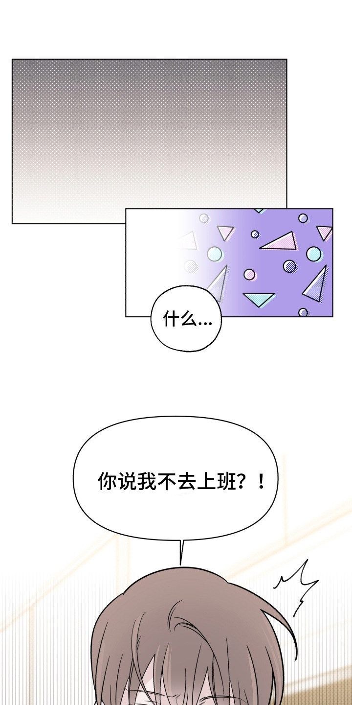 《歌手负责人》第34章请假 第1页
