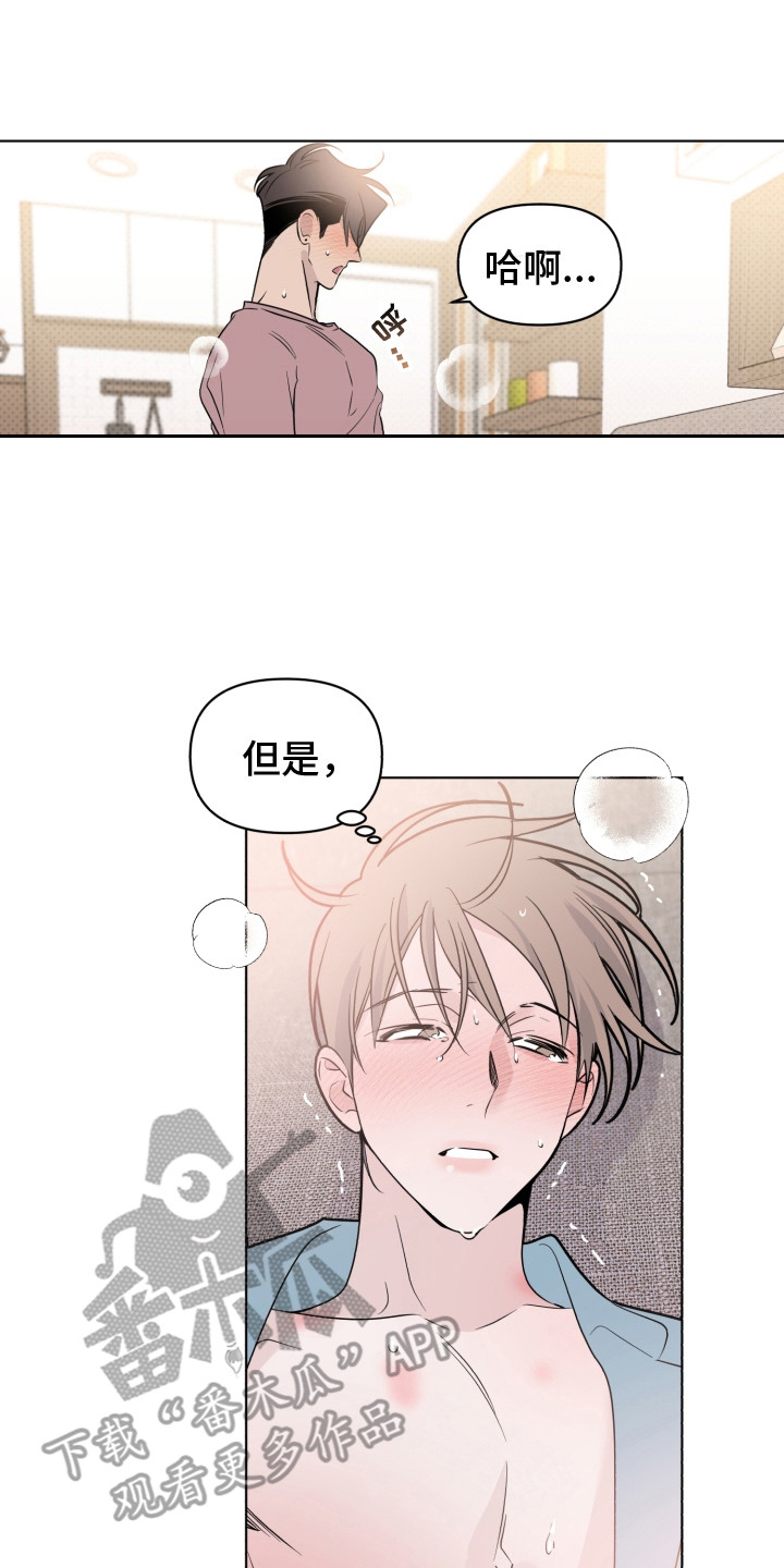 《歌手负责人》第34章请假 第20页