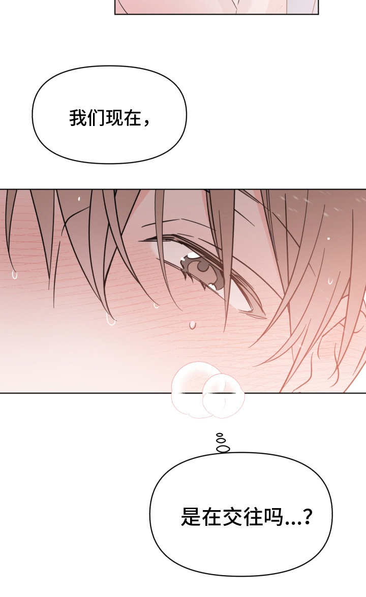 《歌手负责人》第34章请假 第21页