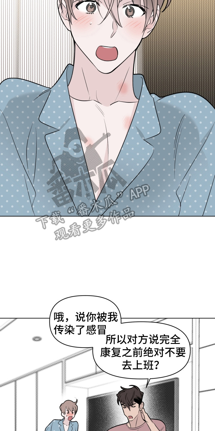 《歌手负责人》第34章请假 第2页