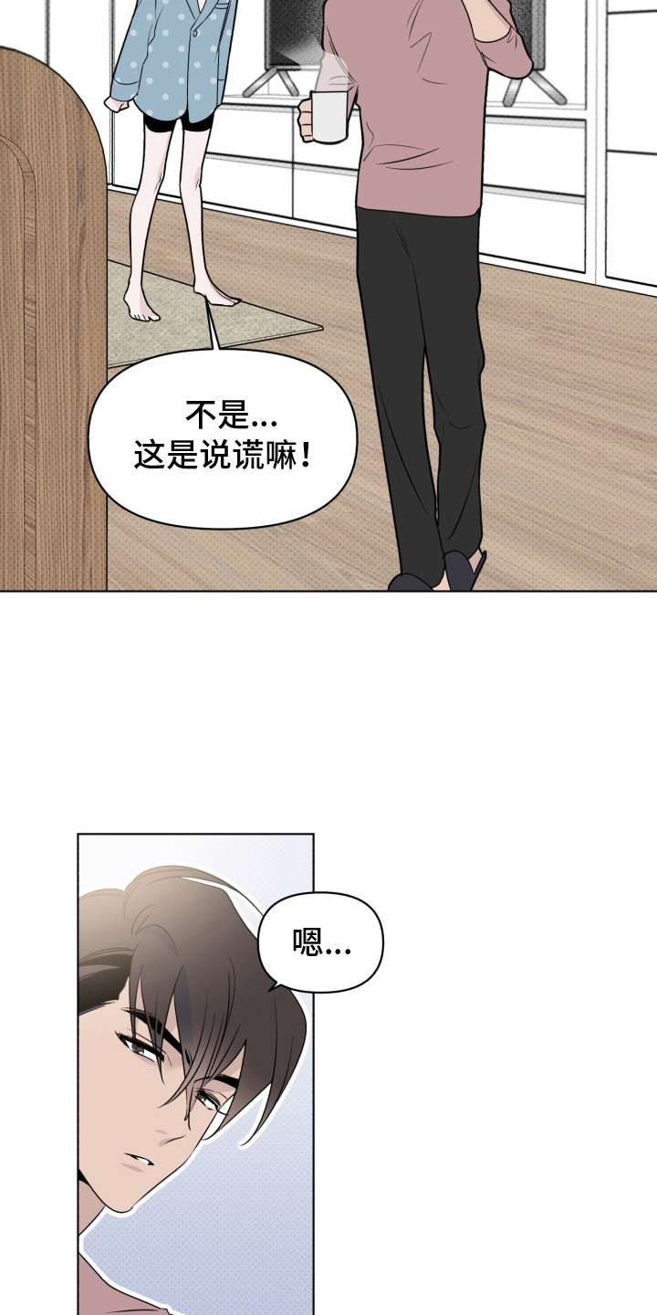 《歌手负责人》第34章请假 第3页