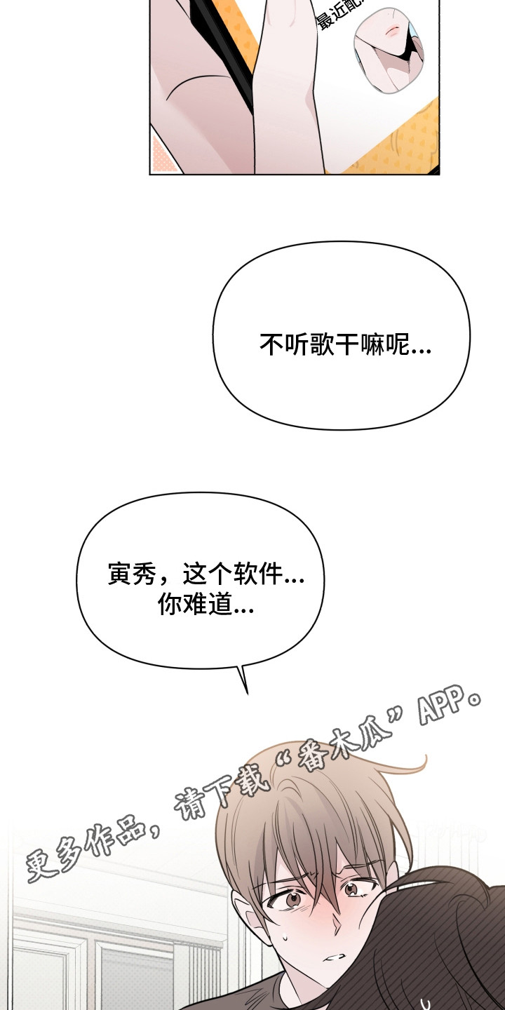 《歌手负责人》第35章被传染了 第11页
