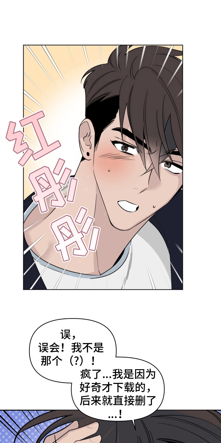 《歌手负责人》第35章被传染了 第13页