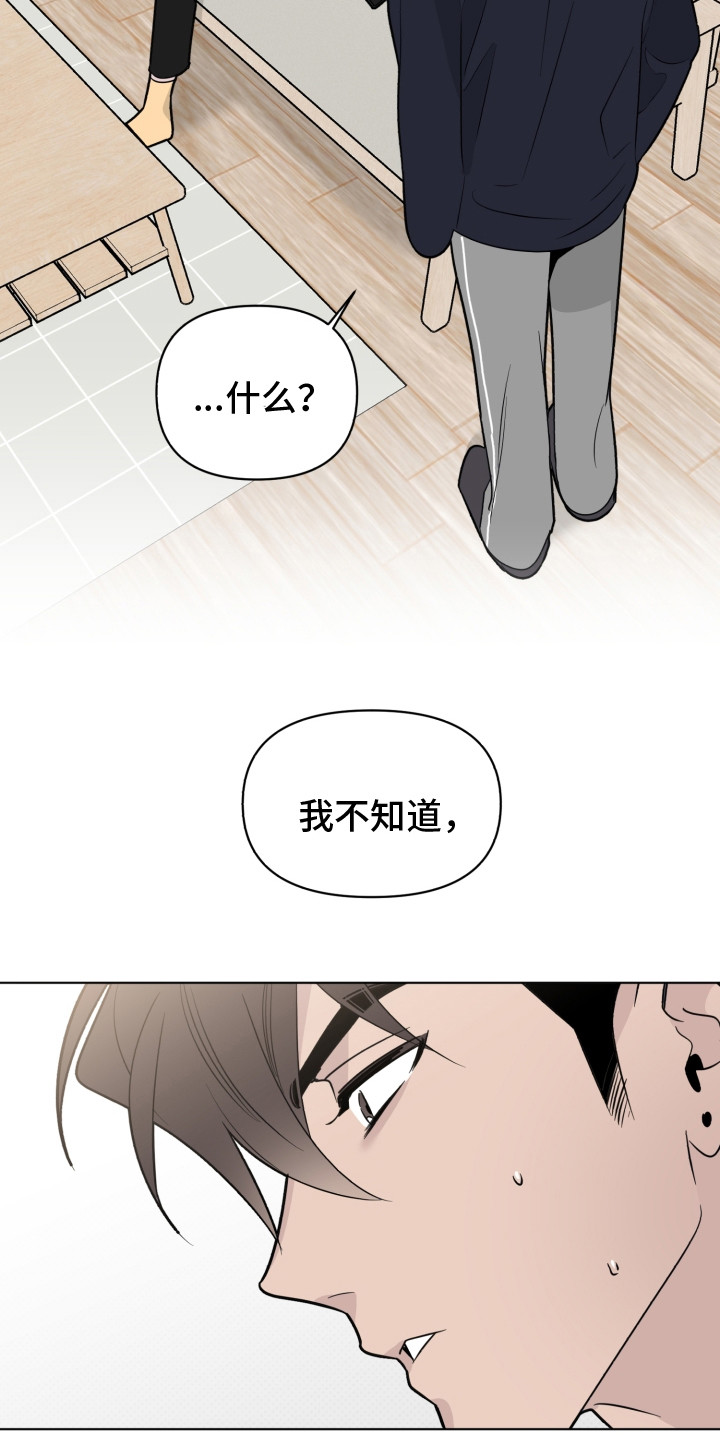《歌手负责人》第35章被传染了 第16页