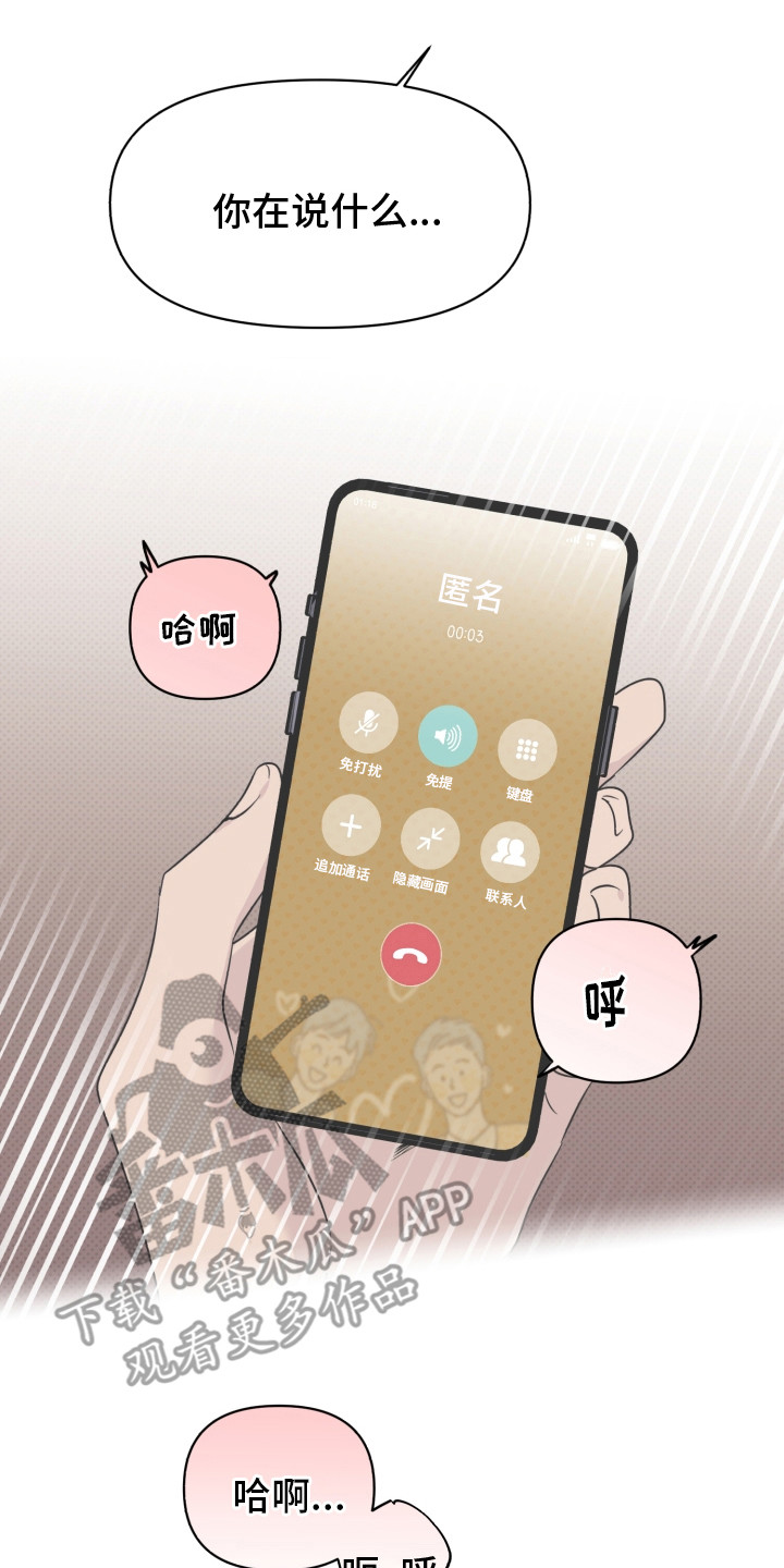 《歌手负责人》第35章被传染了 第17页