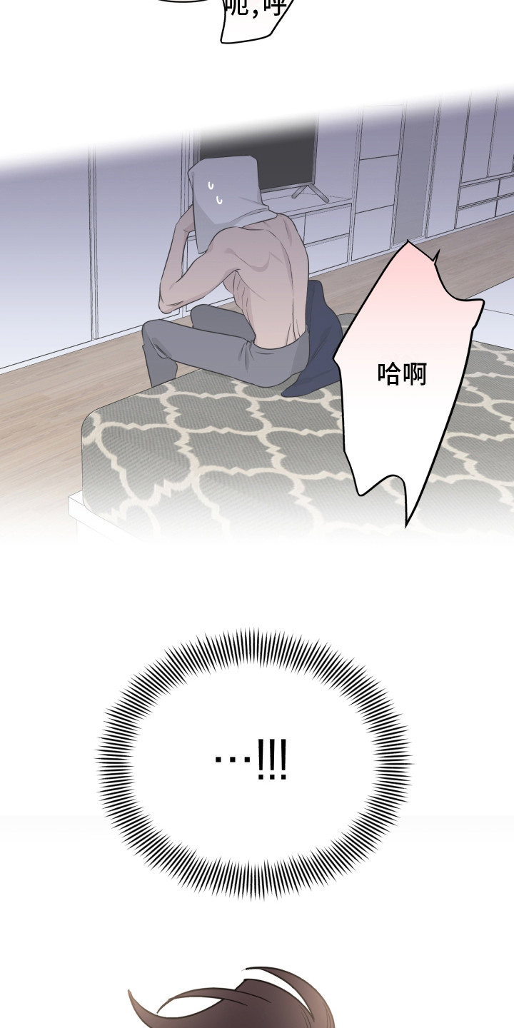 《歌手负责人》第35章被传染了 第18页
