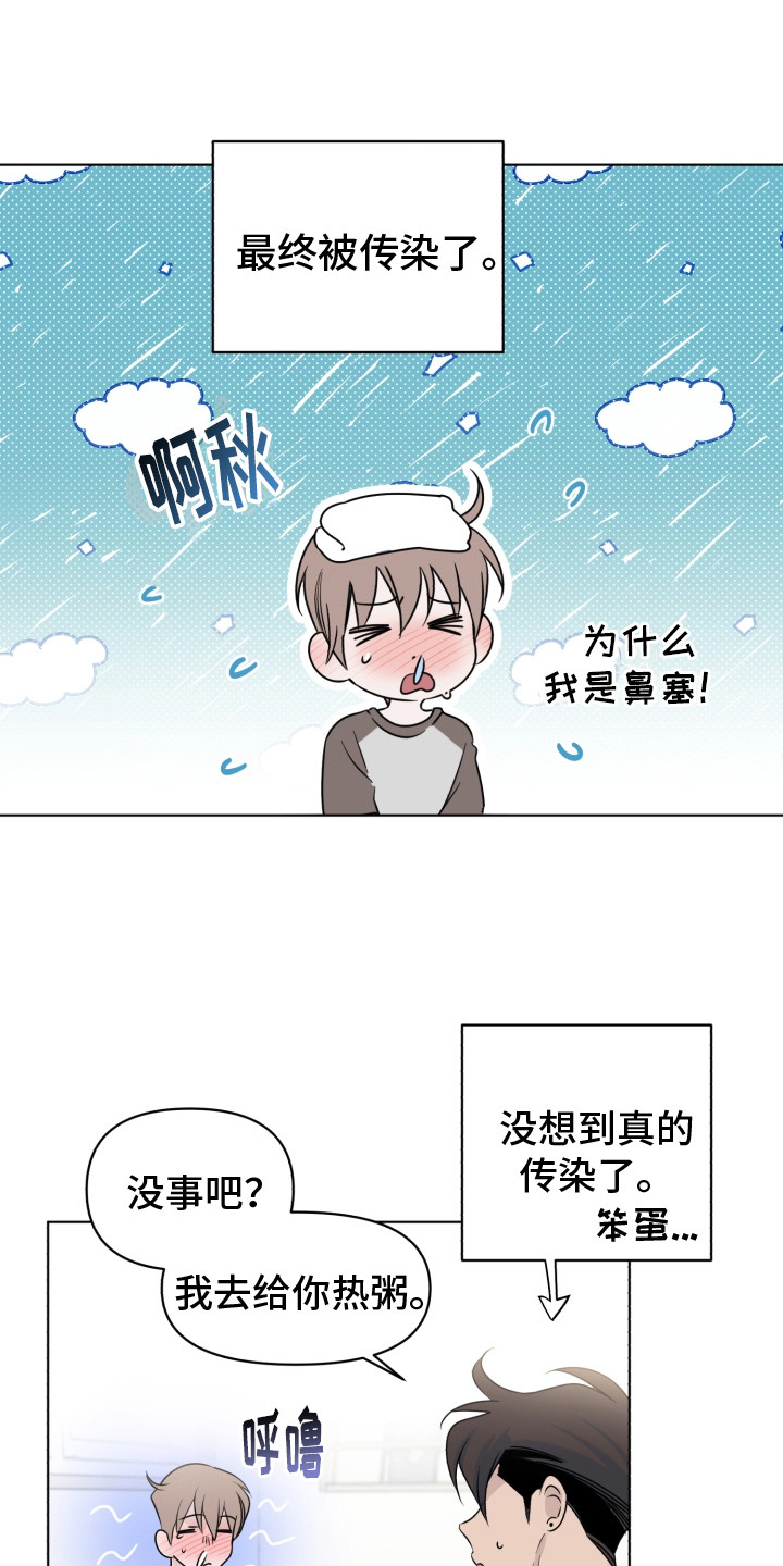 《歌手负责人》第35章被传染了 第1页