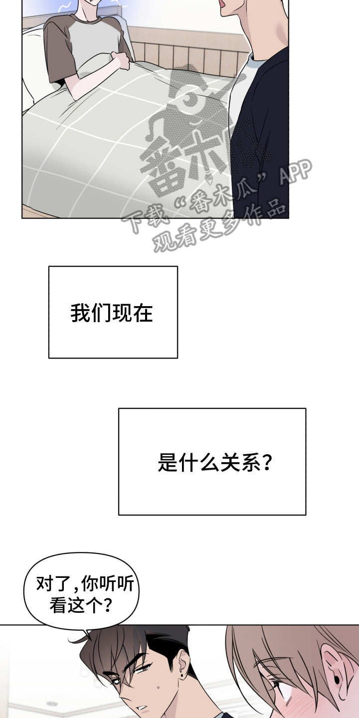 《歌手负责人》第35章被传染了 第2页