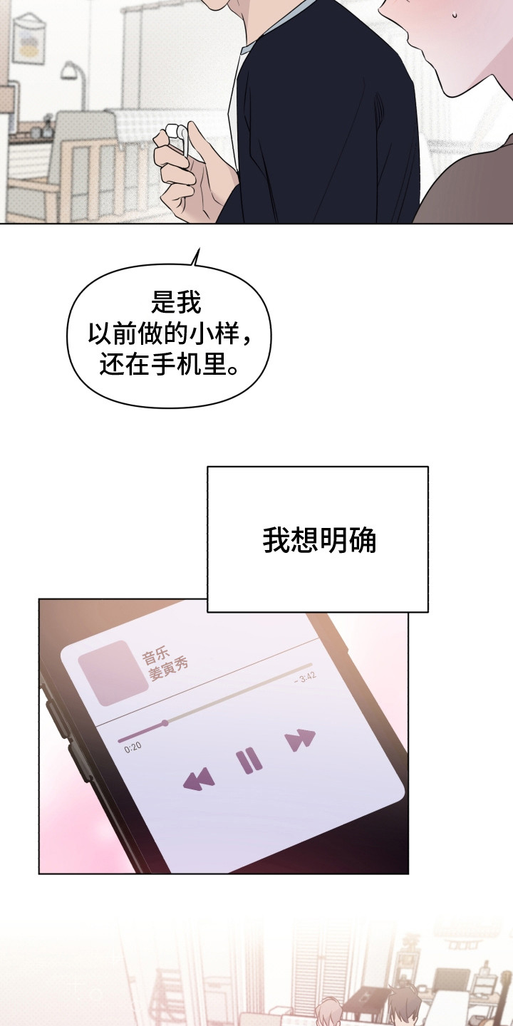 《歌手负责人》第35章被传染了 第3页