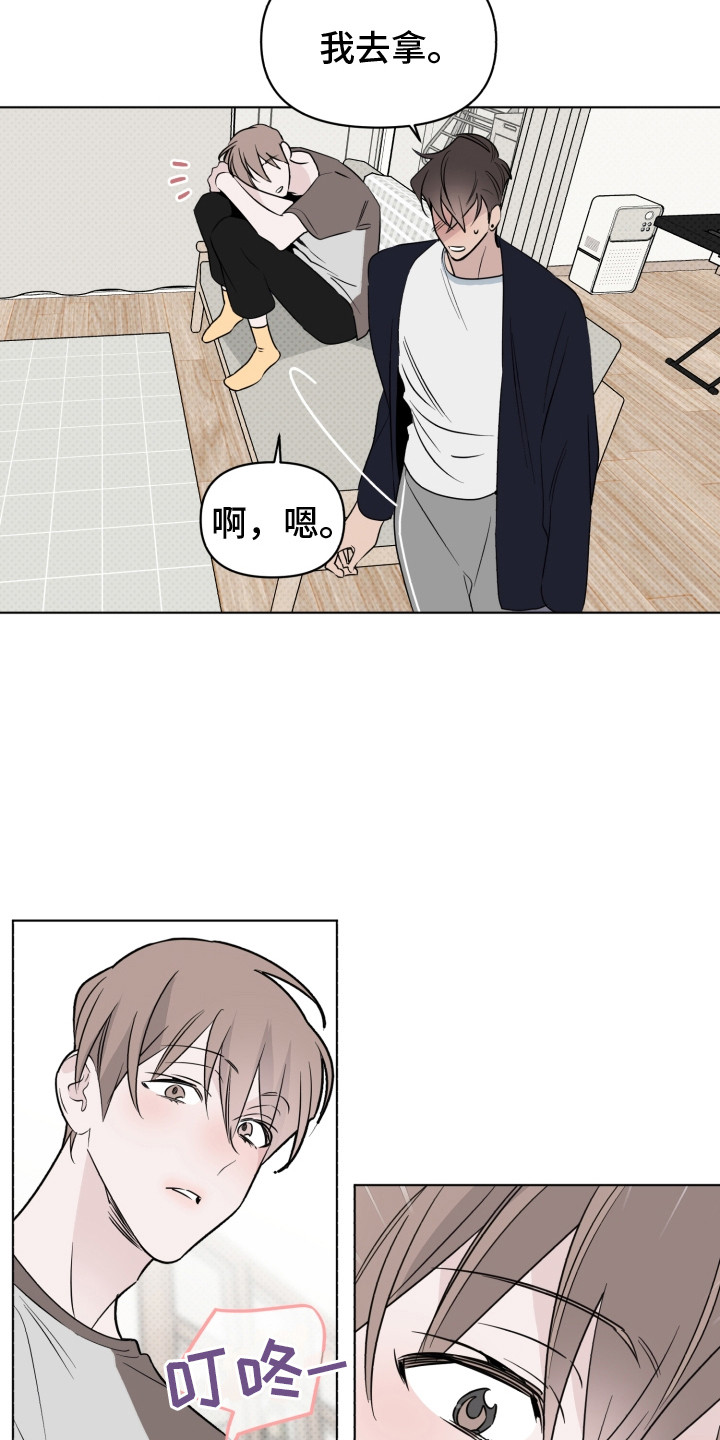 《歌手负责人》第35章被传染了 第6页