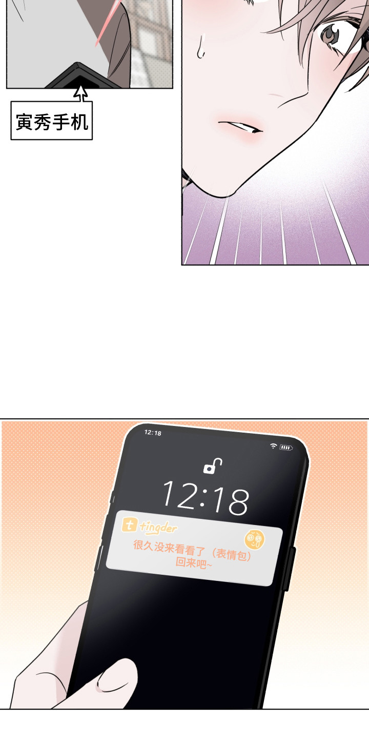 《歌手负责人》第35章被传染了 第7页