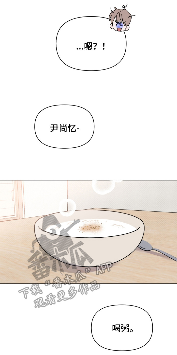 《歌手负责人》第35章被传染了 第8页