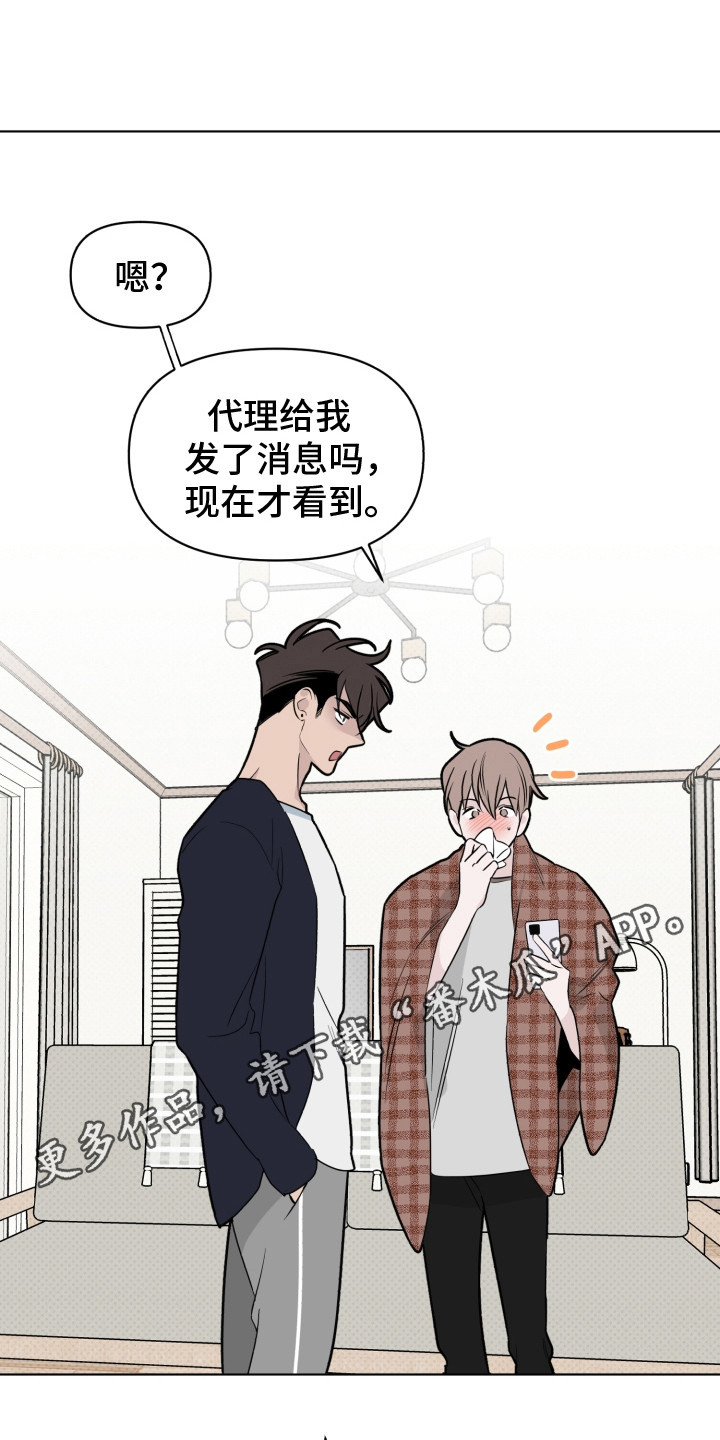 《歌手负责人》第36章探望 第11页