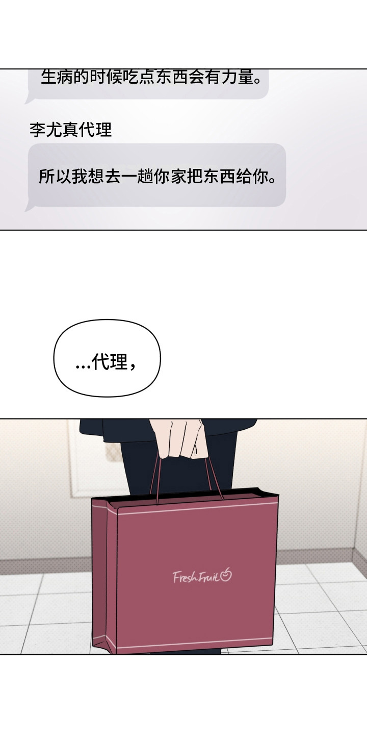 《歌手负责人》第36章探望 第13页