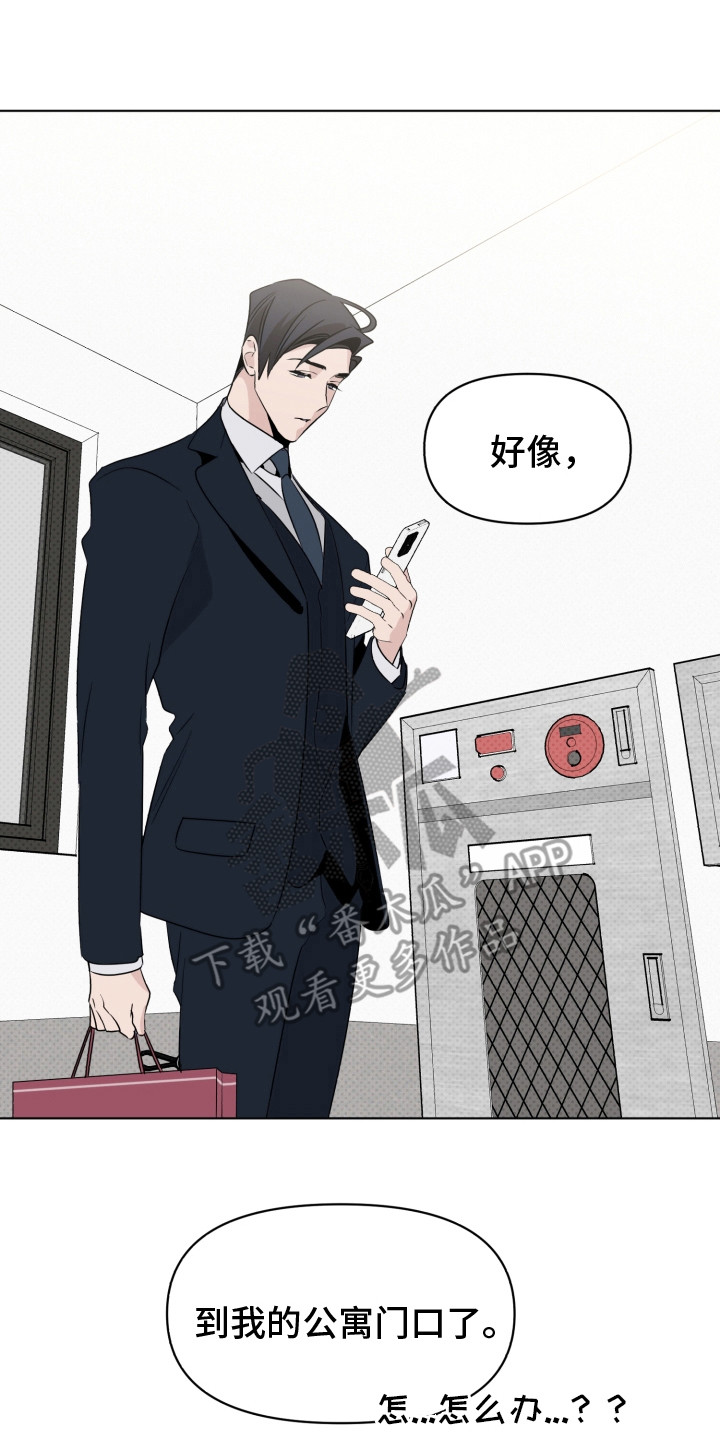《歌手负责人》第36章探望 第14页
