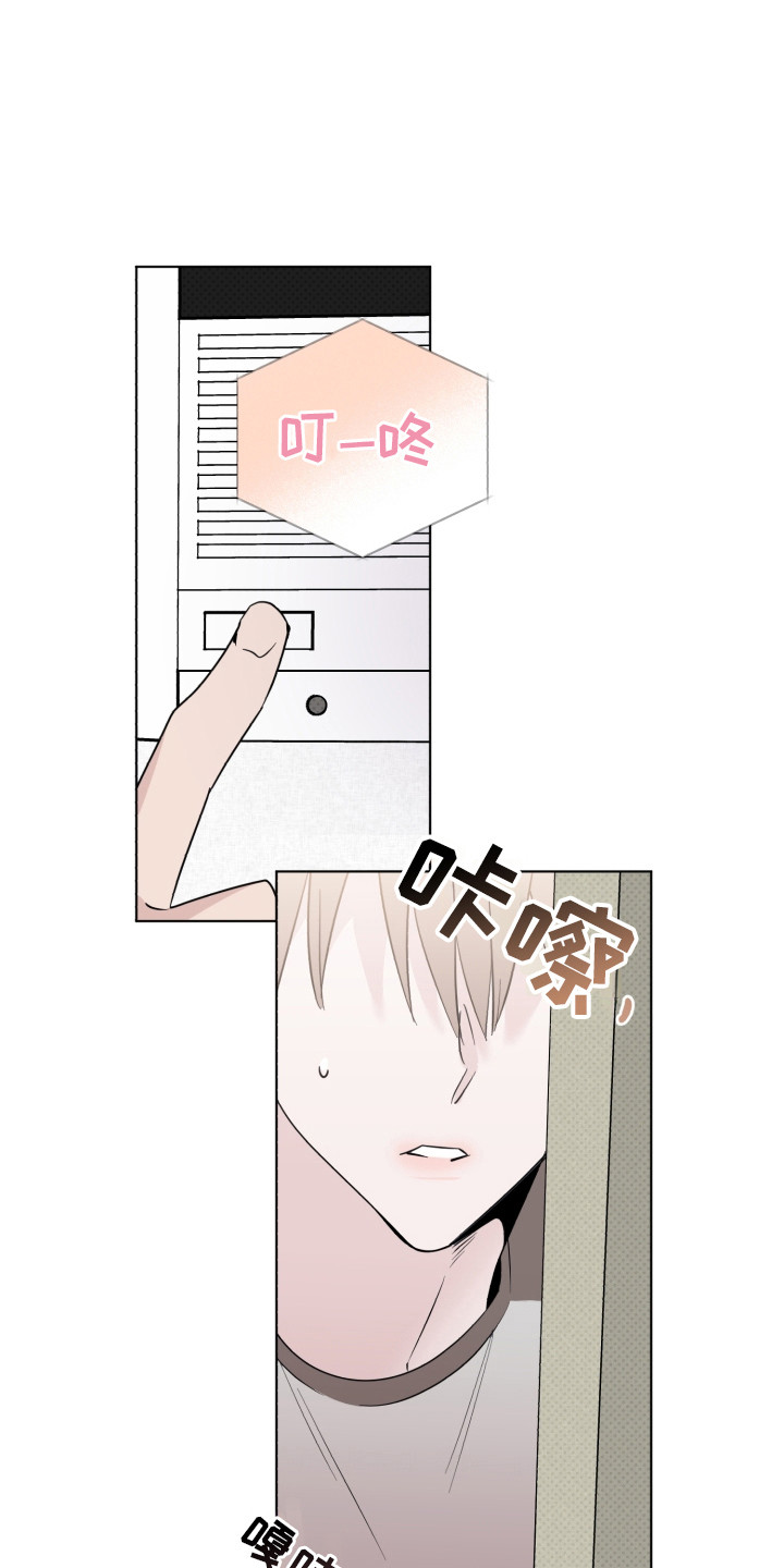 《歌手负责人》第36章探望 第15页