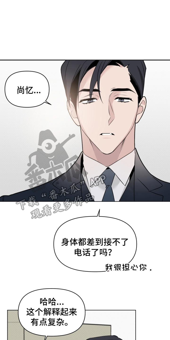 《歌手负责人》第36章探望 第17页