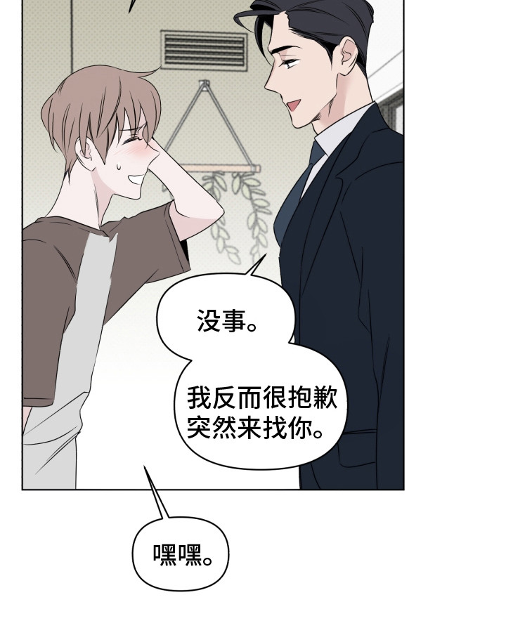 《歌手负责人》第36章探望 第18页