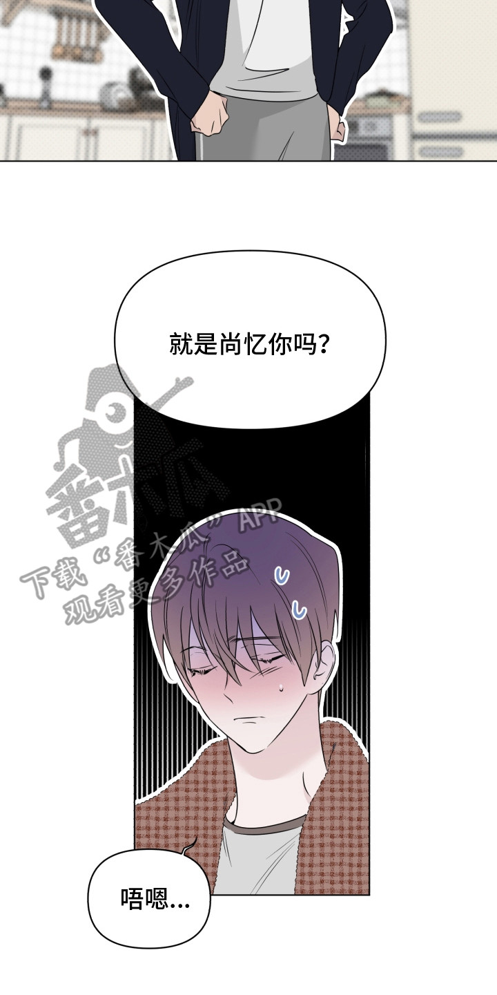 《歌手负责人》第36章探望 第2页