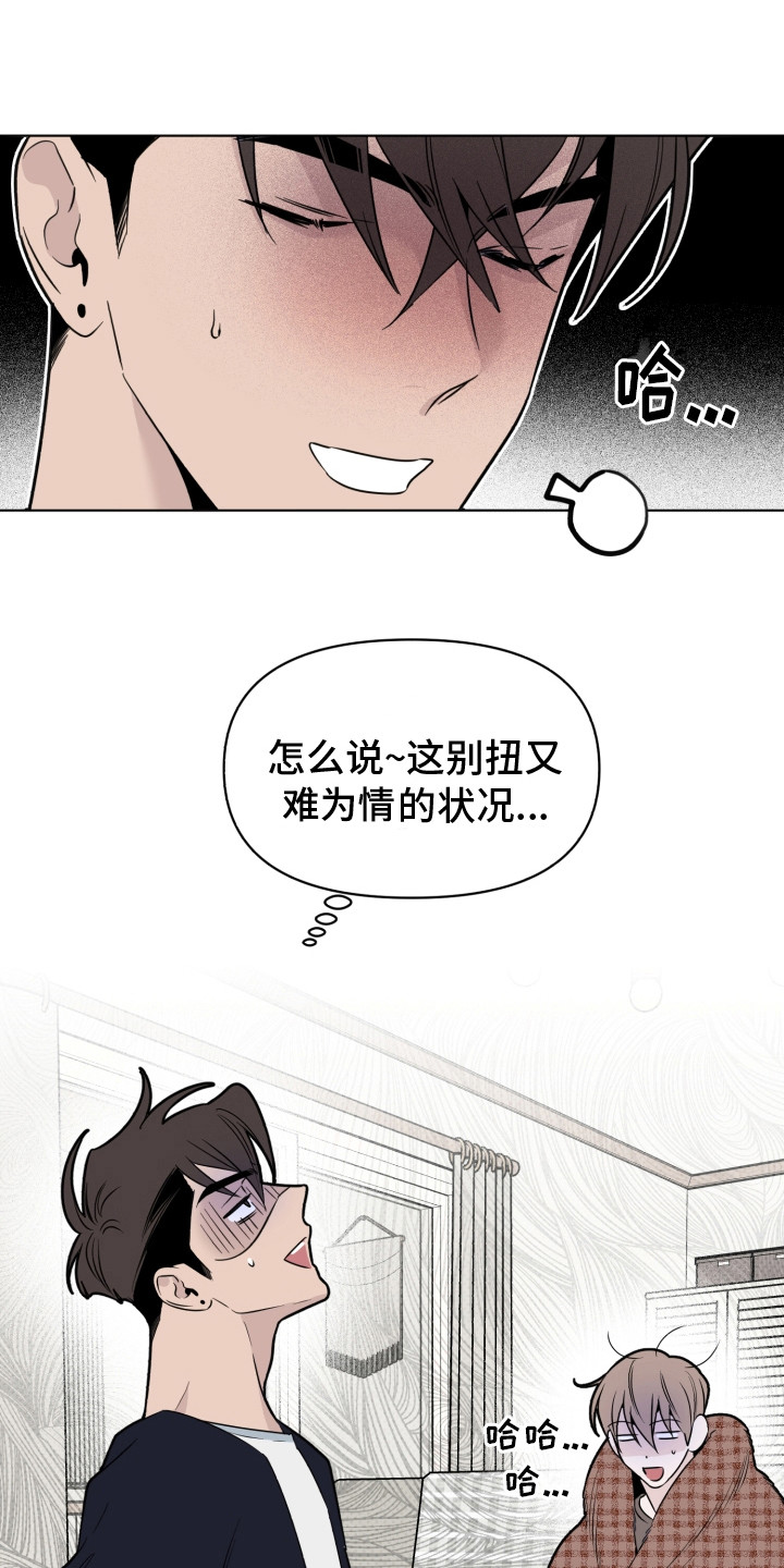 《歌手负责人》第36章探望 第3页