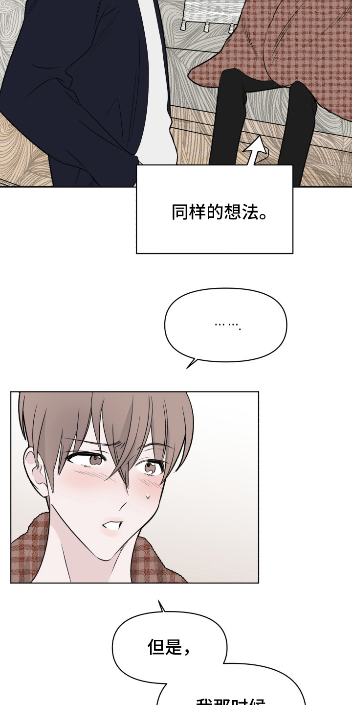 《歌手负责人》第36章探望 第4页