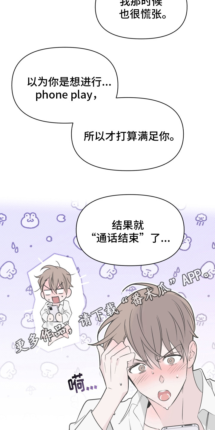 《歌手负责人》第36章探望 第5页