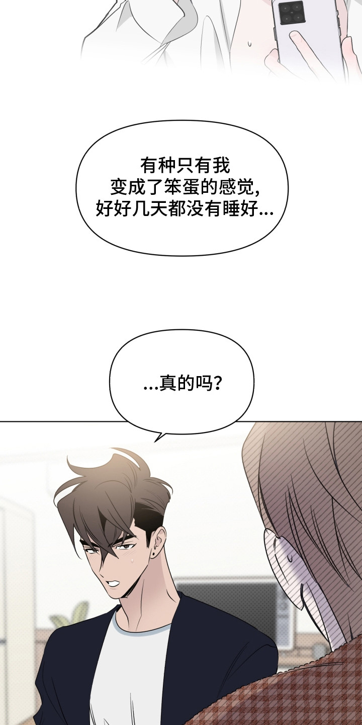 《歌手负责人》第36章探望 第6页