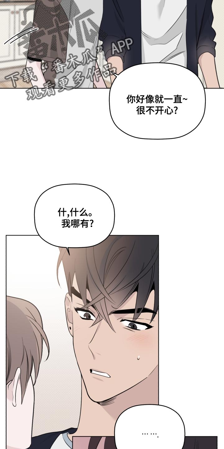 《歌手负责人》第38章在意 第11页