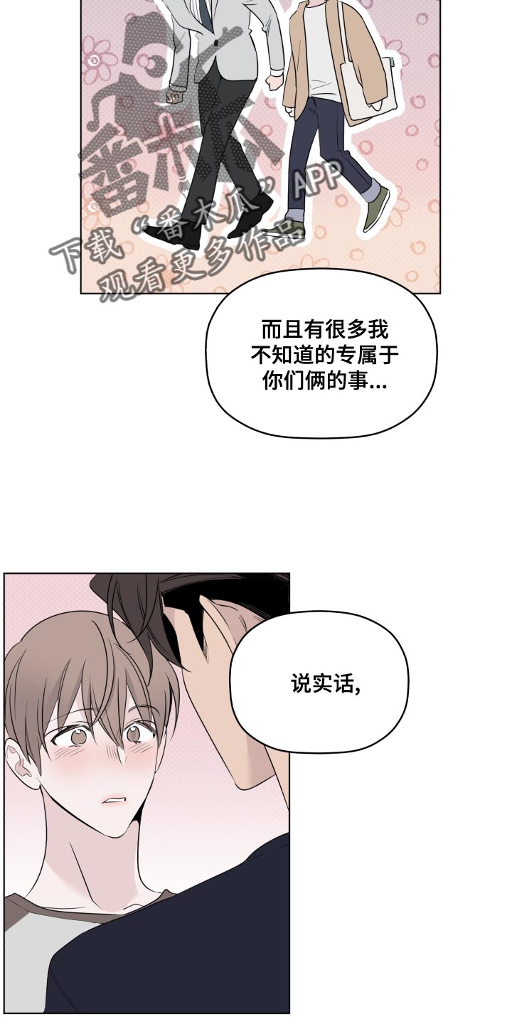 《歌手负责人》第38章在意 第13页