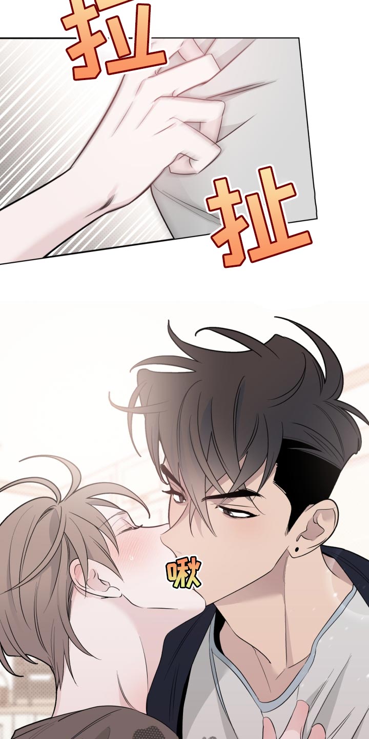 《歌手负责人》第38章在意 第16页