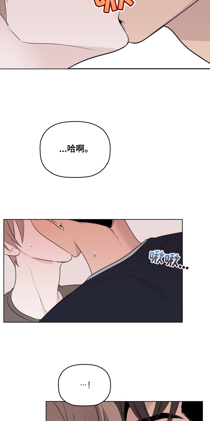 《歌手负责人》第38章在意 第18页