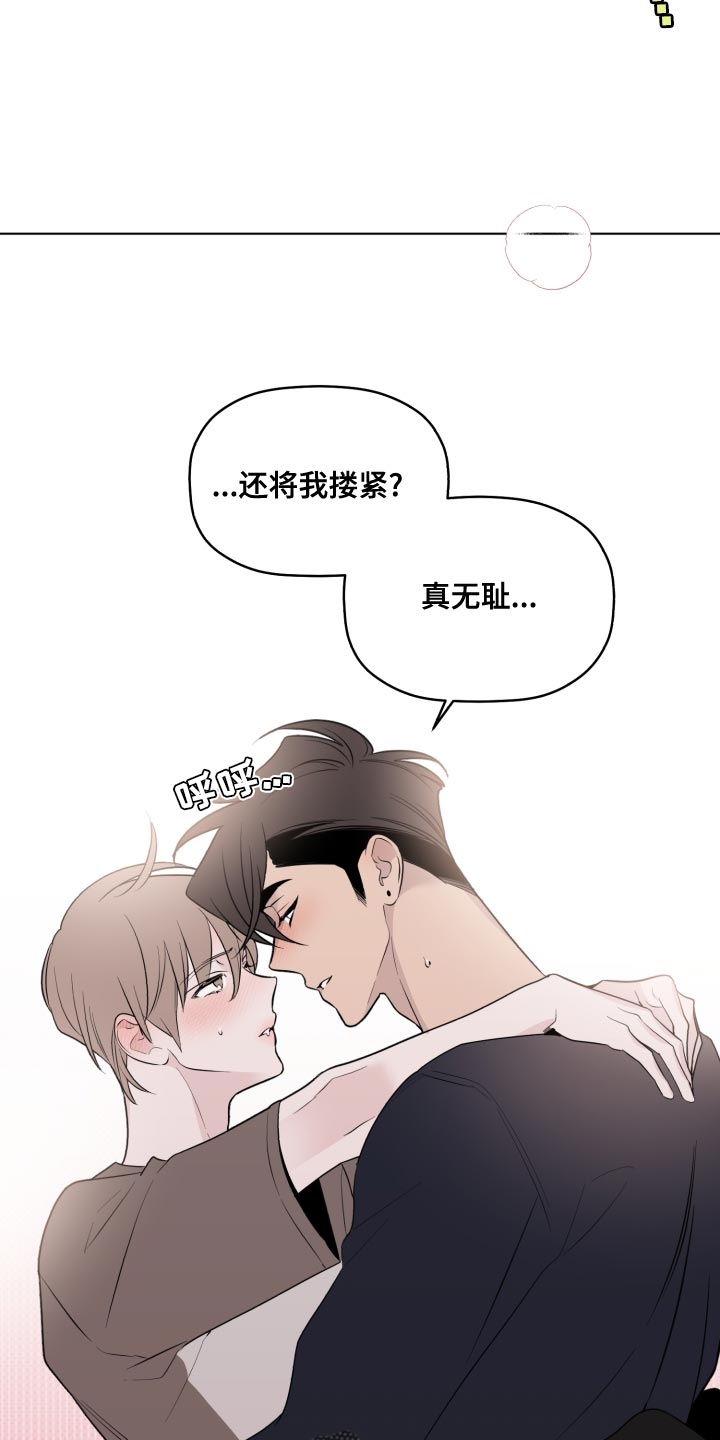 《歌手负责人》第38章在意 第21页