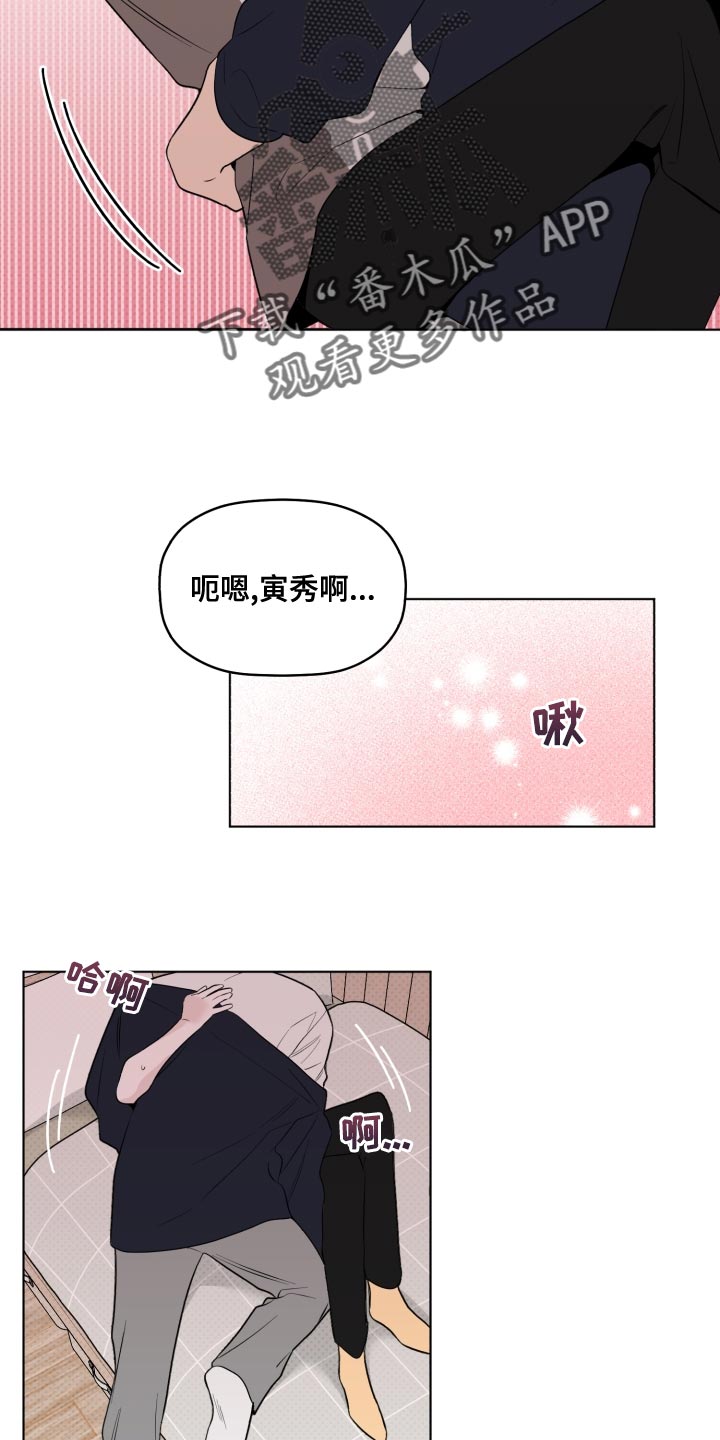 《歌手负责人》第38章在意 第22页
