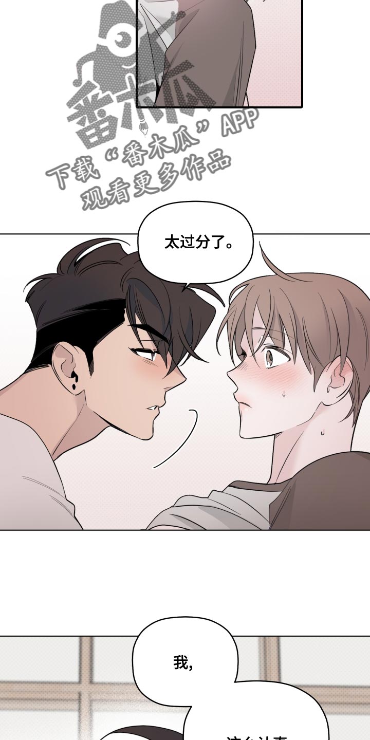 《歌手负责人》第38章在意 第24页