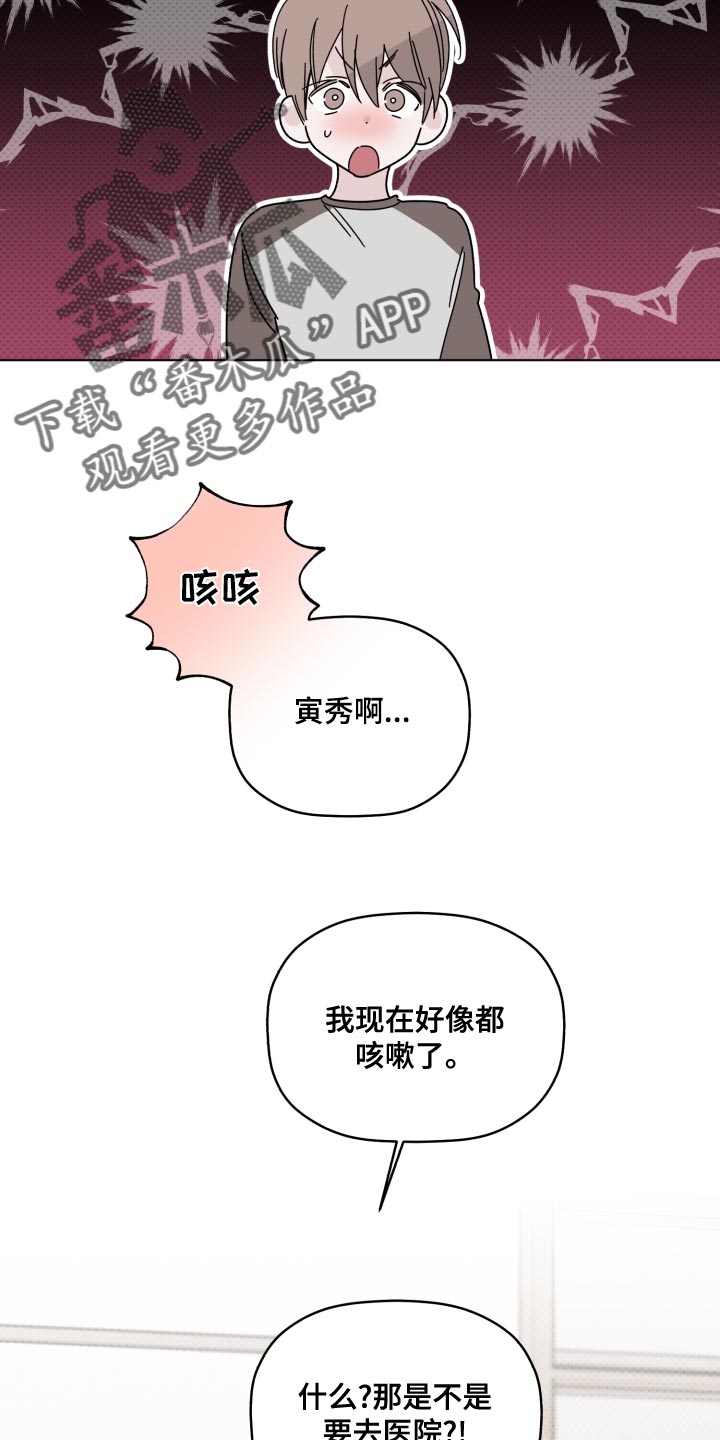 《歌手负责人》第38章在意 第6页